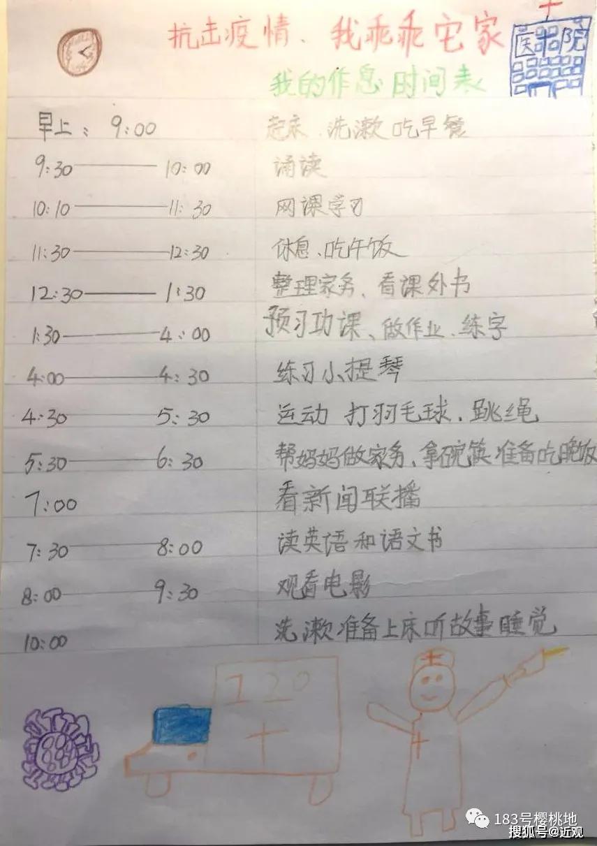 从前线到后方，“我想上学，去学校的那种”