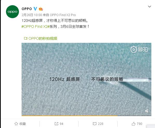 3K+120Hz超感屏素质远超对手，Find X2定义旗舰屏幕新标准