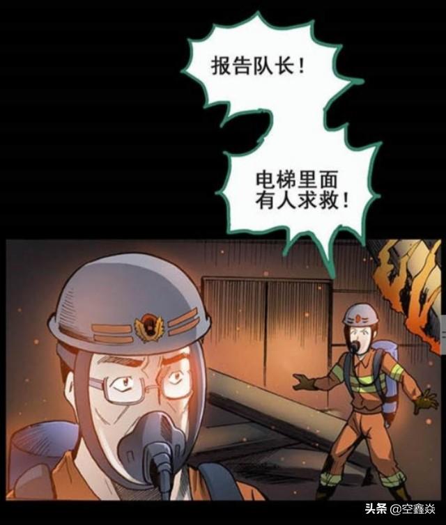 消防员漫画