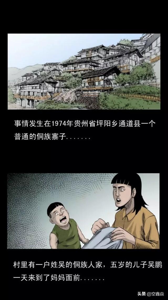 再生人漫画