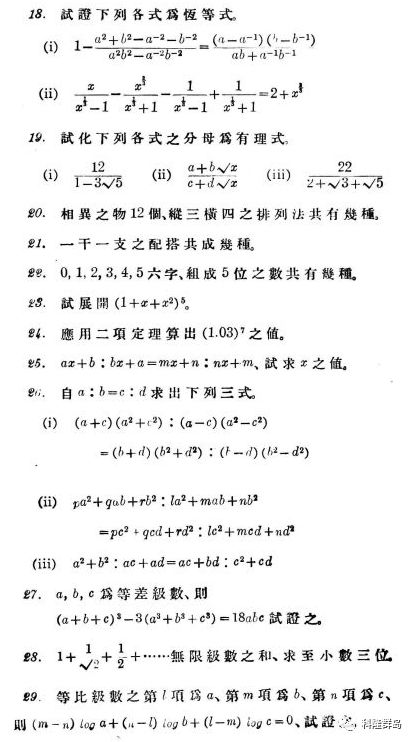 大开眼界 100年前的数学课本 没想到内容是这样的 比例