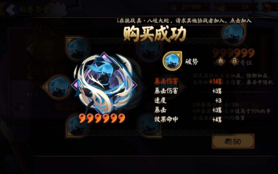阴阳师怎么看信使等级