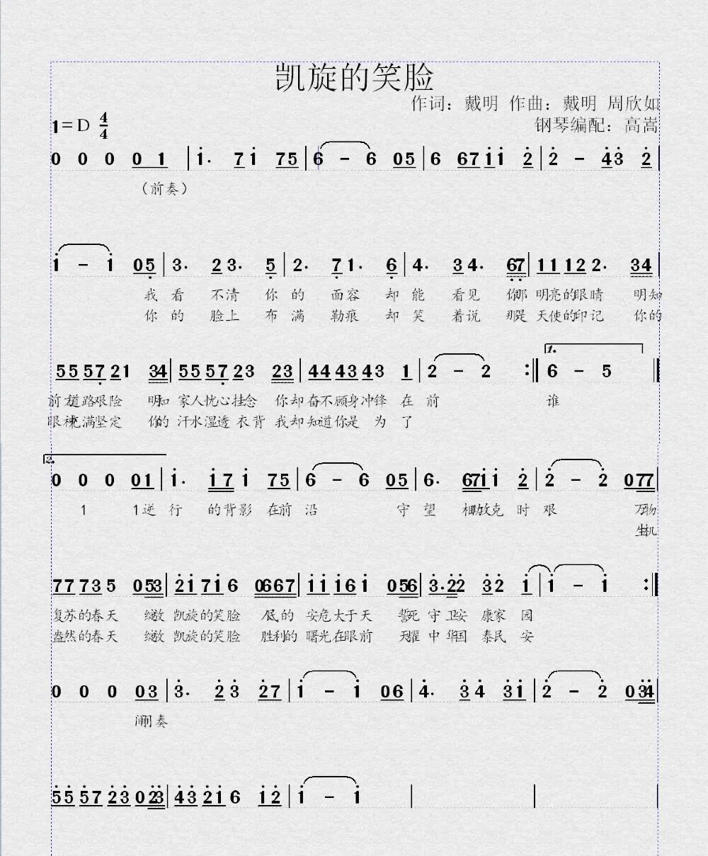 暖春简谱_暖春小花图片(3)