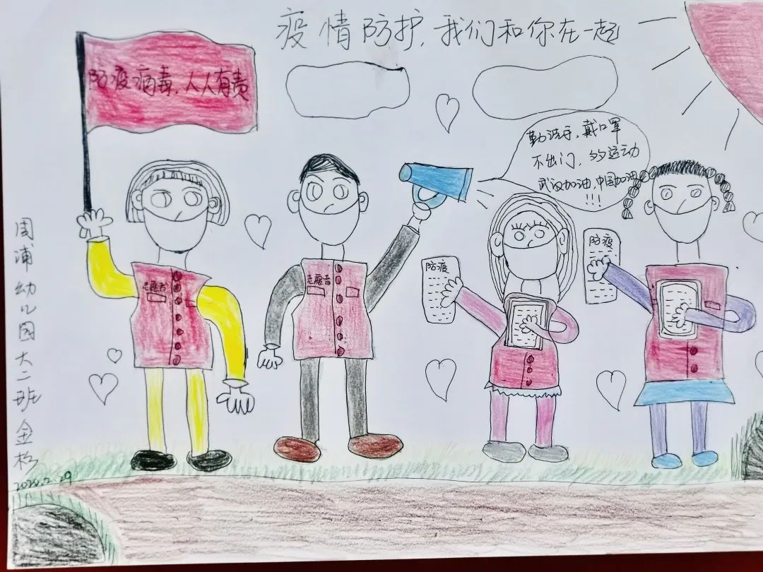 平凡的伟大致敬防疫志愿者青少年绘画作品选三