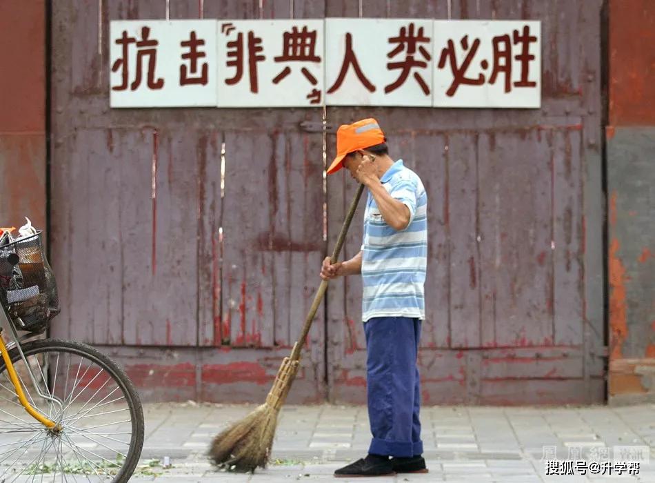 一组老照片直击17年前的非典