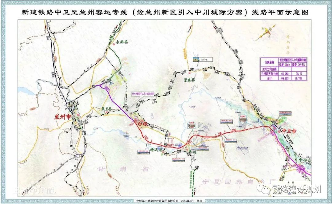 宁夏2020年重点项目投资计划:建设5条铁路,开展郑银,青银高铁前期研究