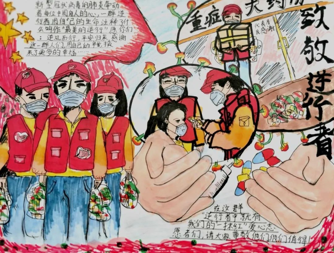 平凡的伟大致敬防疫志愿者青少年绘画作品选三