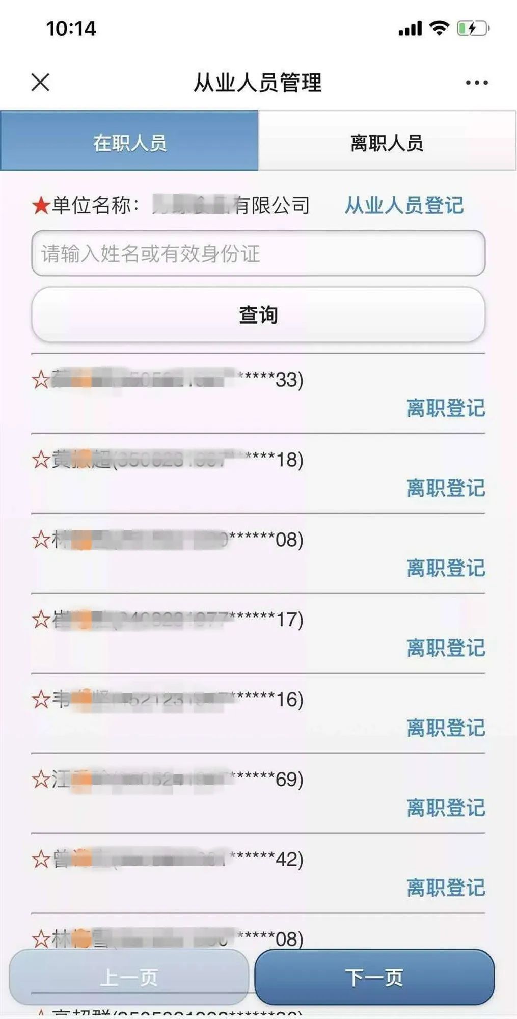 流动人口管理员_流动人口管理员帽徽