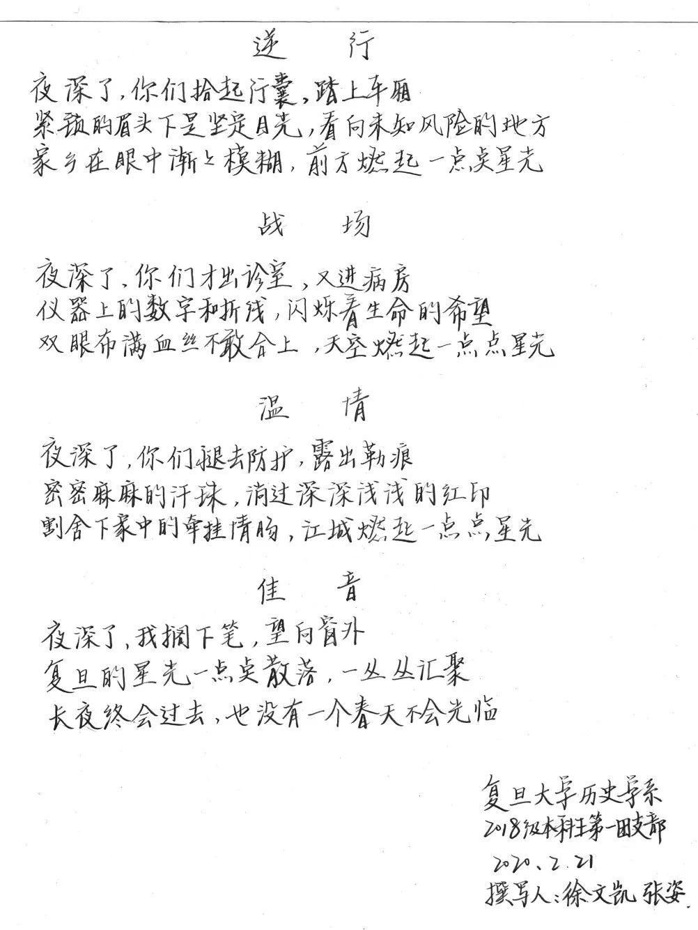 春爱樱简谱_樱树街道简谱(3)