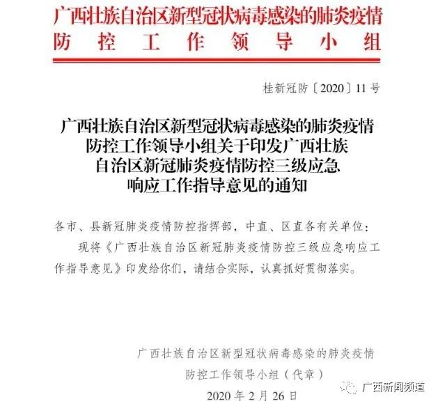 南宁外来人口_最新!南宁市​紧急部署:小学幼儿园严格实行校园封闭式管理!(2)