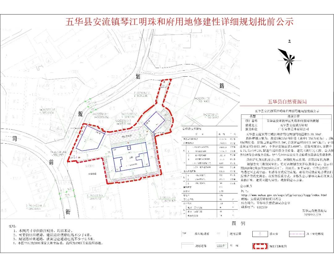 跨境说未来科技(广东)有限公司拟在 五华县城进城大道与环城大道交汇