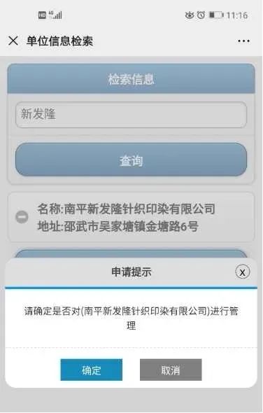 流动人口和出租屋综合管理系统_流动人口管理宣传展板