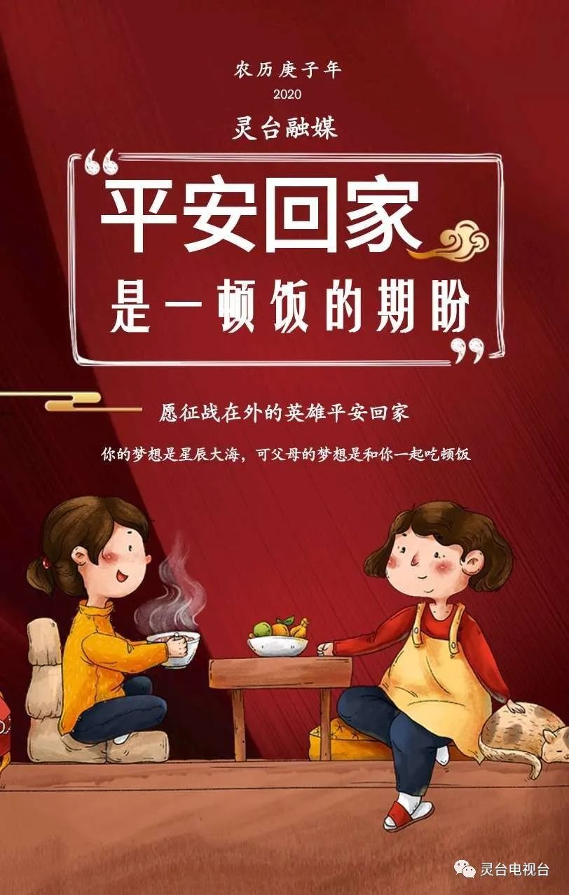 我不知道你是谁 但我知道是你们守护着我们的平安 祝愿 制作:孙筱娜