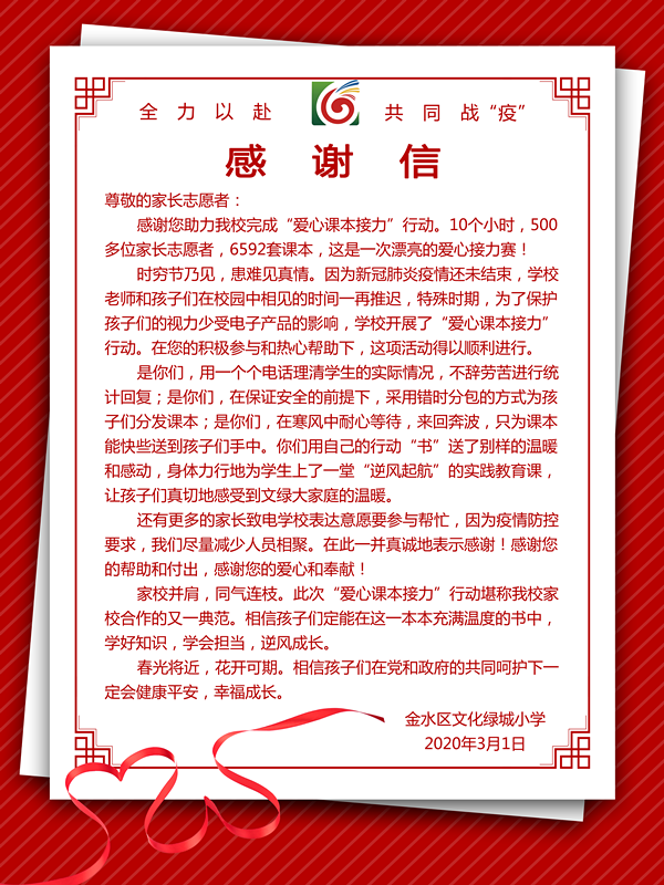 家长对老师的感谢语 怎么感谢老师 高三网