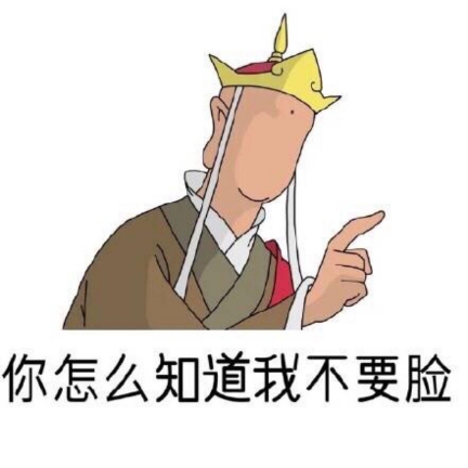 幽默搞笑:别问我有么有钱,没钱,我也任性.顽皮