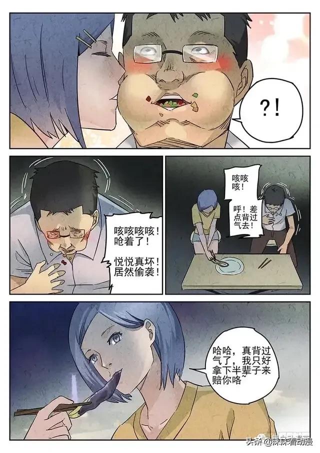 漫画:最后一餐之蒜蓉肉沫茄子