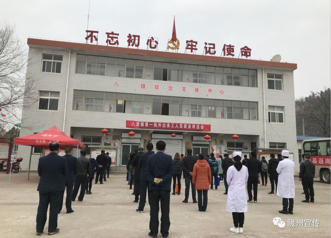 八渡镇人口_人口普查