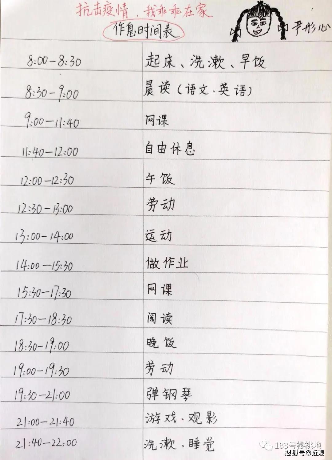 从前线到后方，“我想上学，去学校的那种”