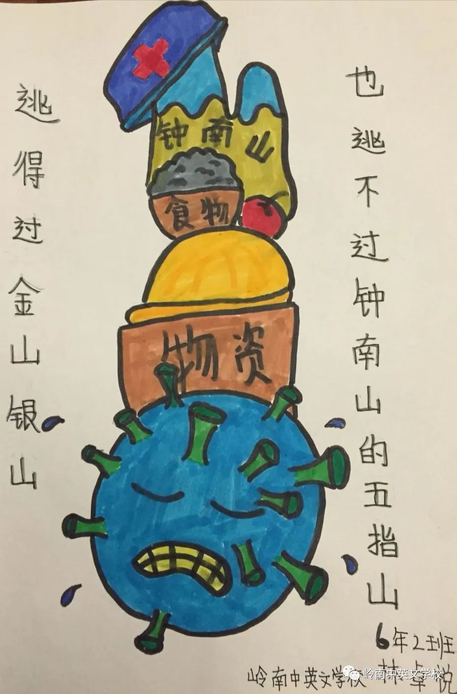 学生们通过自己的绘画作品展现了自己的责任和担当, 宣传了科学防疫