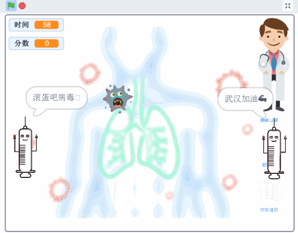 福清市霞楼小学机器人编程社区五年二班林家乐编程作品《滚蛋吧病毒》