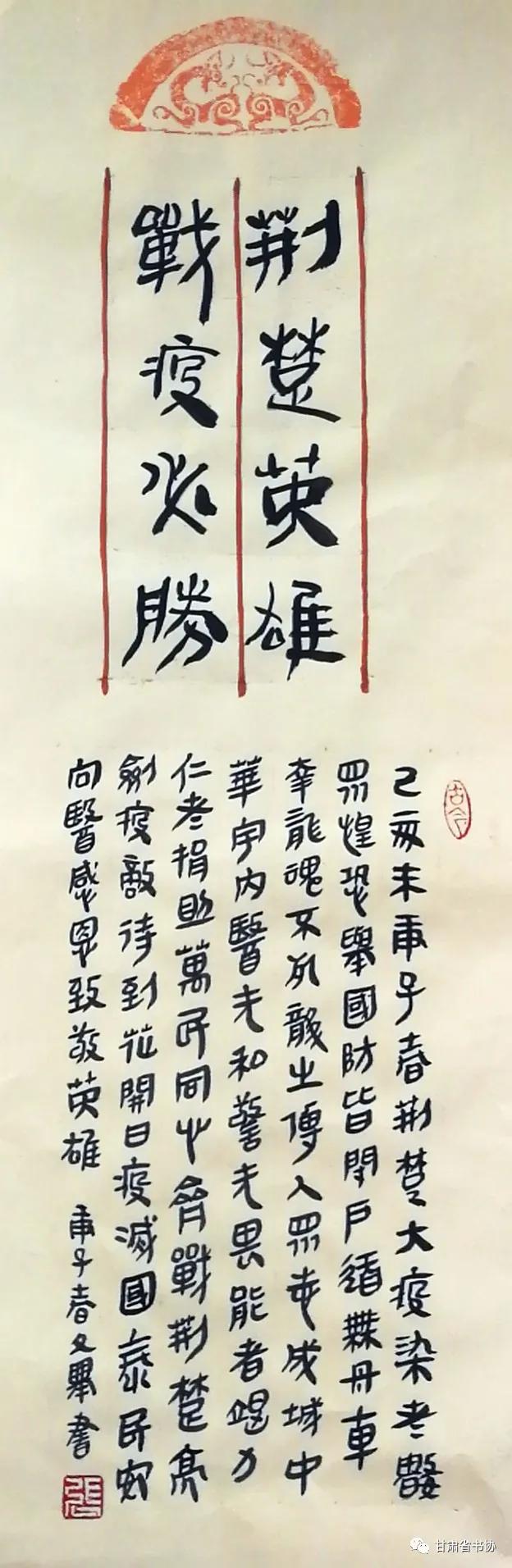 张文举 (兰州)