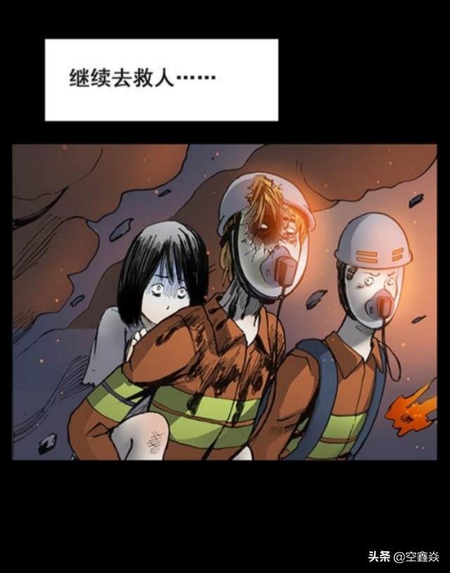 消防员漫画