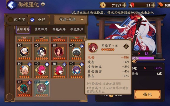 阴阳师怎么看信使等级