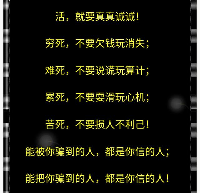 人这一辈子:有一颗真诚的心,做一个善良的人