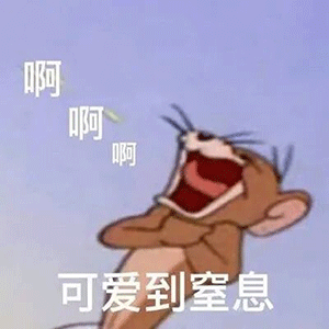 沙雕表情包:如果不是没人爱,谁又愿意当舔狗?