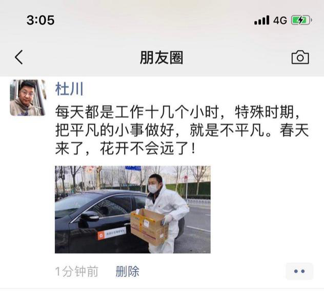 杜川,社区志愿保障车队志愿者"武汉是我的家,当我有能力帮助别人