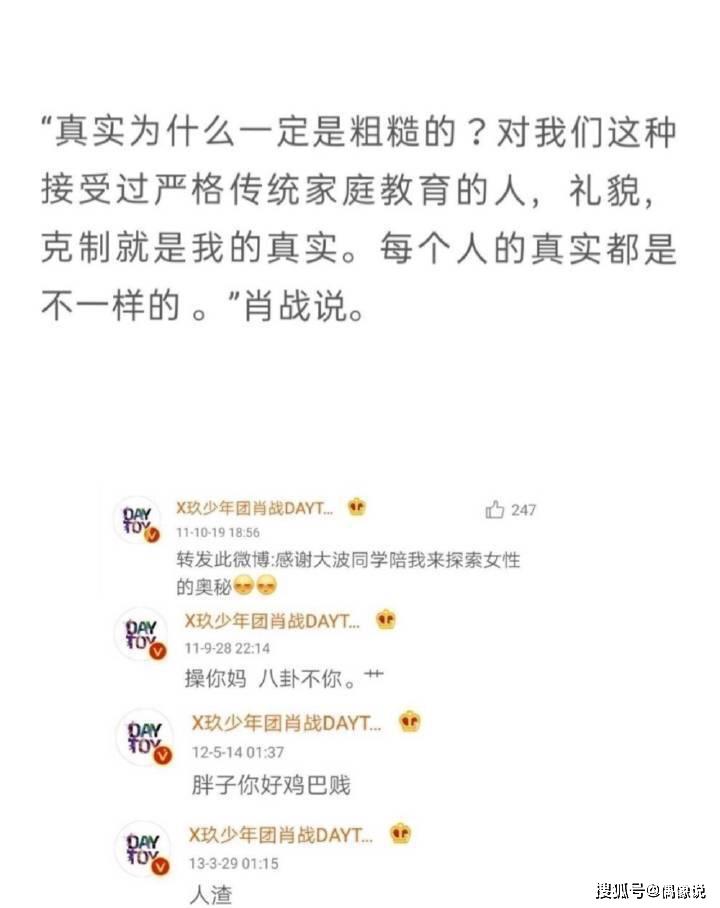 谈莉娜发文疑原谅肖战年轻时犯的错，全球影迷