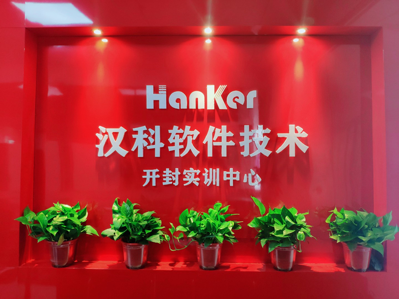 (hanker)汉科软件教育开封实训中心在学校和企业之间搭起一个桥梁,及