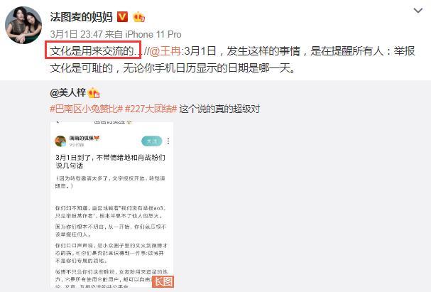 哈文评肖战事件却遭辱骂活该死老公，人民文娱