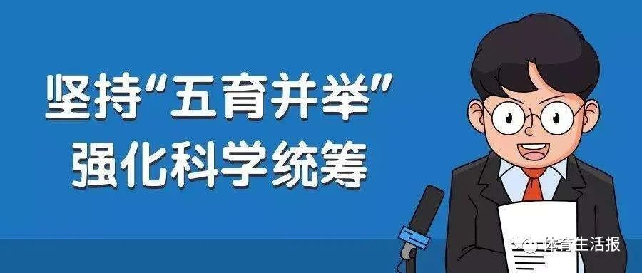 石家庄疫情期间多形式主题教育推进五育并举