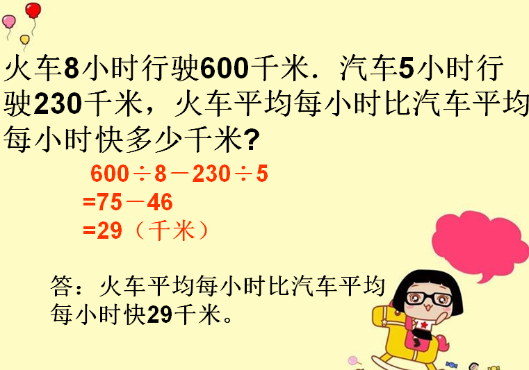 四年级数学《四则运算》整理复习,这些知识点要掌握牢固