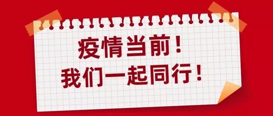 同心战疫抗击疫情优秀视频展播与你同在一个故事一首歌历久弥坚的民族