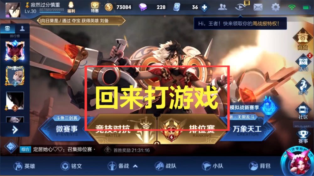 游戏主播粉丝排名_美女主播(2)