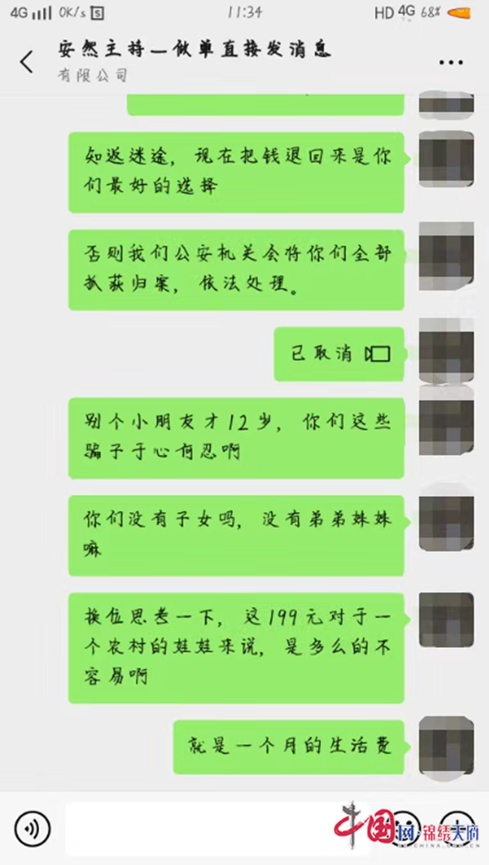 射洪市12岁女孩网络兼职被骗199元民警录制警告视频发给骗子