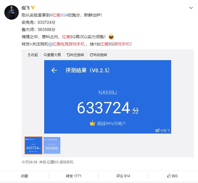 红魔5G官宣！跑分性能"屠榜"，定档3月12日线上发布
