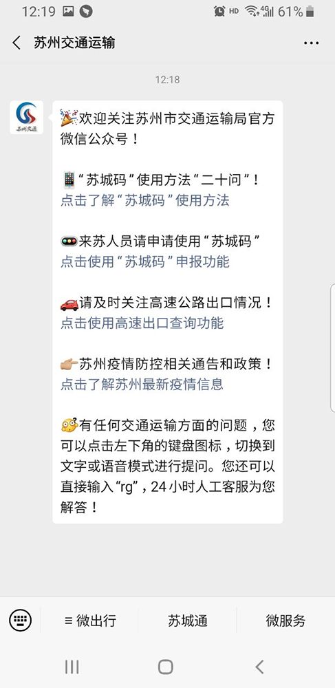 苏城码是什么原理_苏城码二维码图片(2)