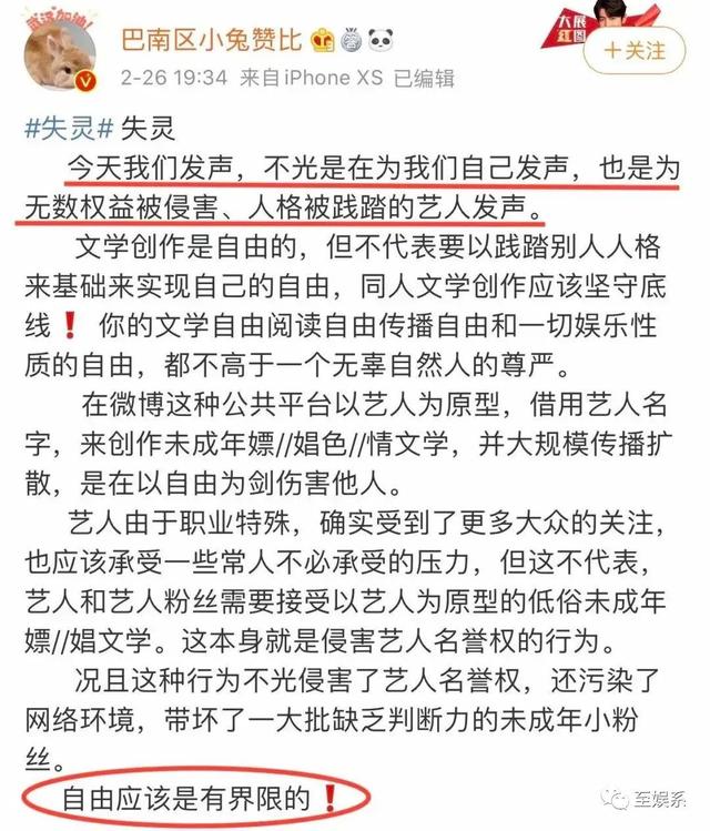 肖战粉丝的完美逻辑闭环