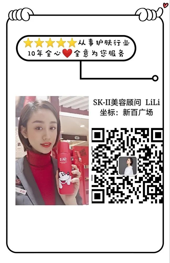 专柜美容顾问咨询二维码