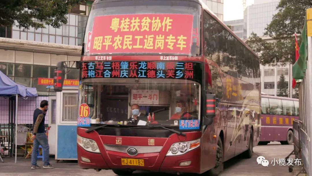 【转发】小榄组织500多台专车,接万名务工人员"回家"!