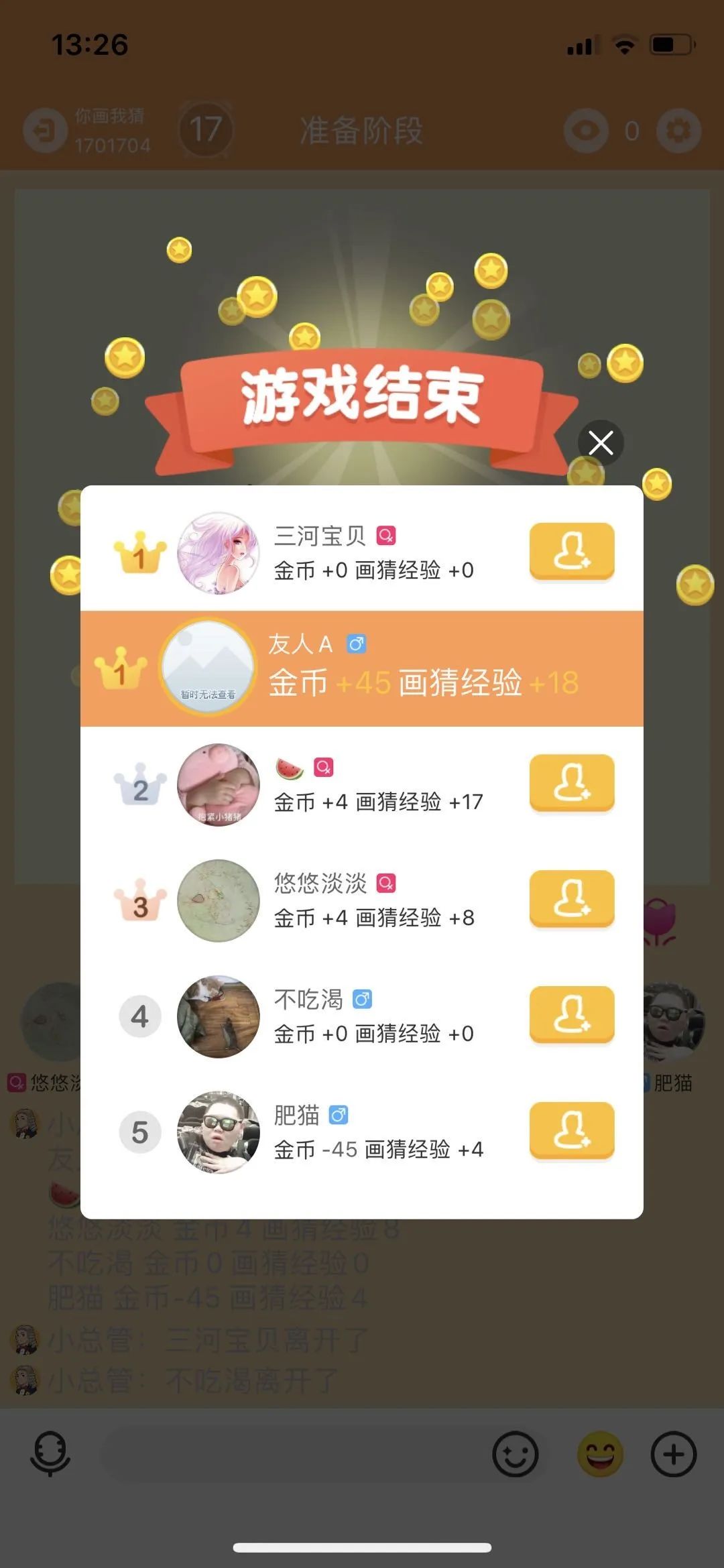 适合玩你比我猜的成语_你比我猜图片大全成语(2)