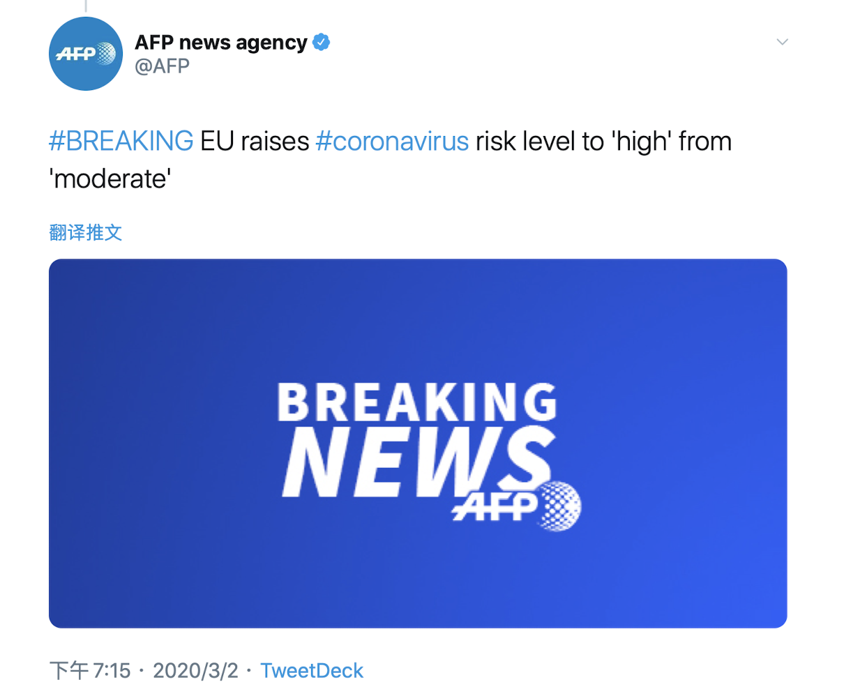 欧盟将新型冠状病毒风险级别由“中等”提升至“高”级别