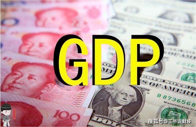 疫情下2020年各国GDP_疫情期间gdp变化图(2)