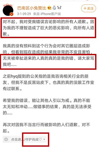 肖战粉丝举报事件持续发酵,代言被替换,黑料接连被扒
