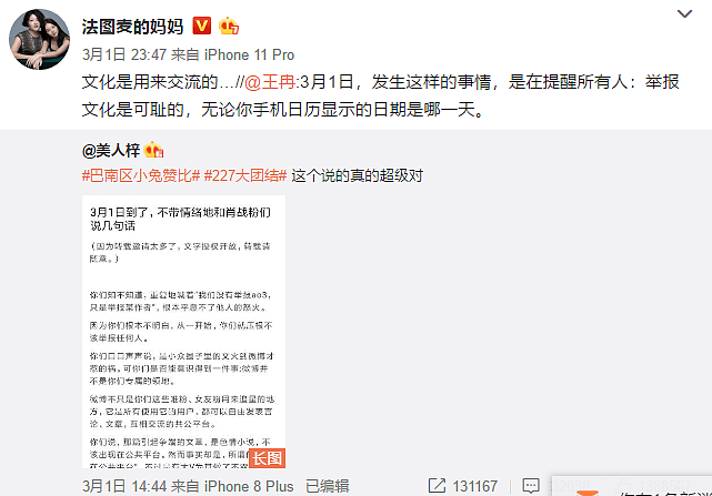 顶流小鲜肉被粉丝坑惨，粉丝举报网站致使写手抑郁严重，留遗书欲自杀！ - 17