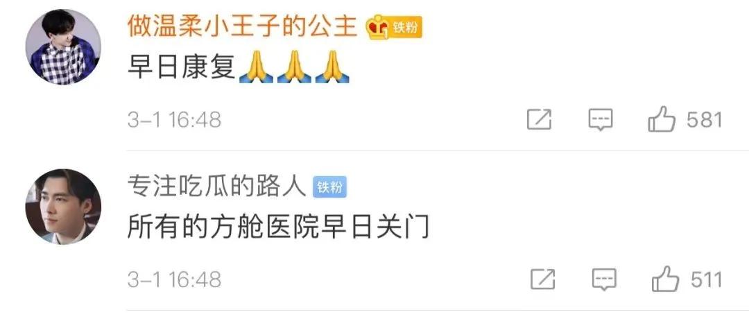 武汉这家方舱医院休舱！网友：关门大吉！