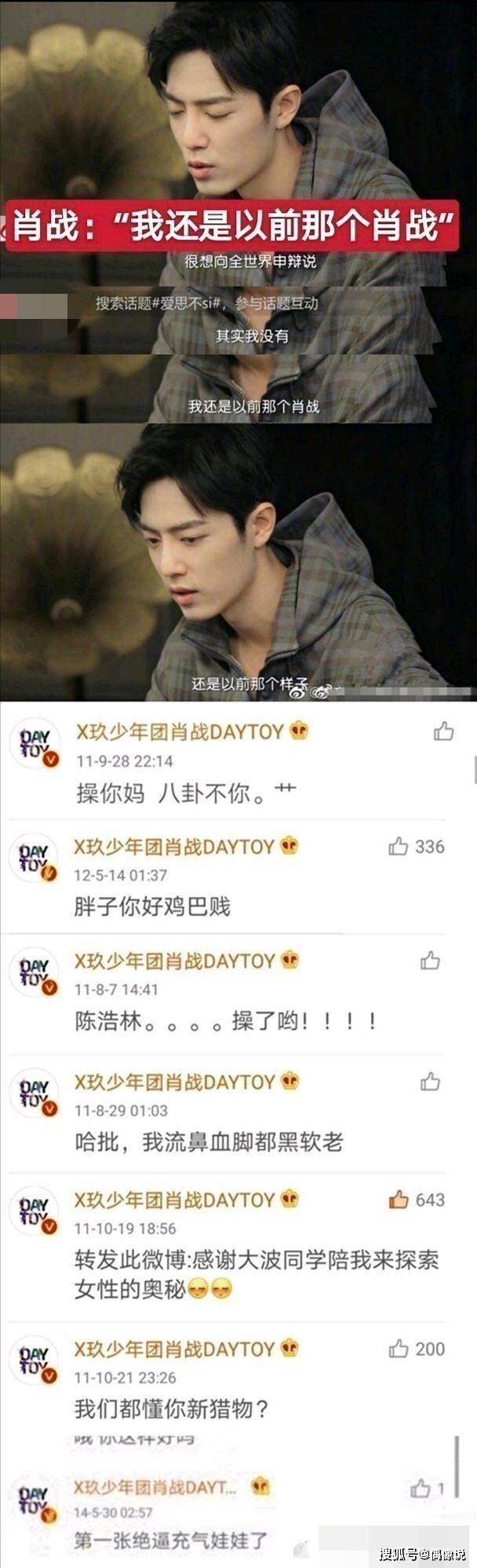 谈莉娜发文疑原谅肖战年轻时犯的错，全球影迷